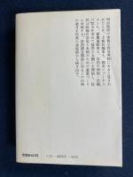 日本の歴史　近代国家の出発