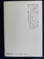日本の歴史　鎖国