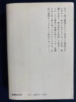 日本の歴史　天下一統