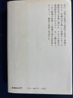 日本の歴史　戦国大名
