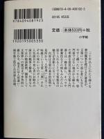 赤川次郎の文楽入門 : 人形は口ほどにものを言い