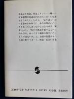 鉄道旅行のたのしみ
