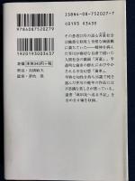 河童