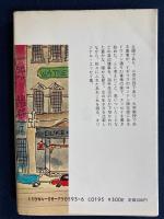 ドウソン通り21番地
