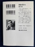 異国の窓から