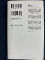 「月光仮面」を創った男たち