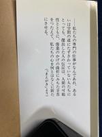 近代経済学の群像 : 人とその学説