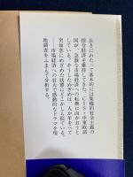 「市場」への遅れためざめ : CIS・中東欧経済のカルテ