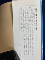 手紙のなかのアメリカ : 200年史の舞台裏