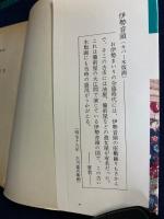 日本民謡集 : ふるさとの詩と心