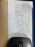 生物化学戦争 : 悪夢のシナリオ