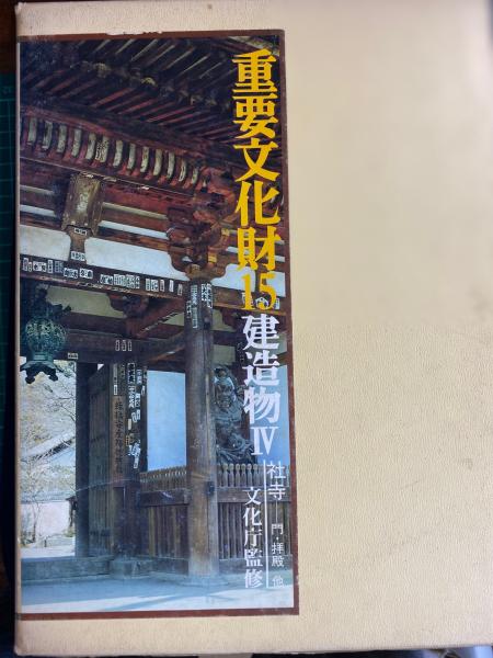 エコエコアザラク(古賀新一 著) / ほんやら堂 / 古本、中古本