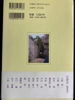 麗澤抄