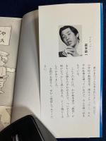 ボク、ダメな子じゃないよ　続・ボク、ダメな子じゃないよ　2冊