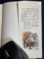 歴史心理学への道