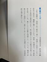 小児科なんでも相談