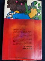現代っ子と文明病