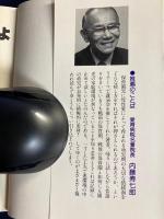 もうひとりで歩けるよ : 子どもをみる目はぐくむ心