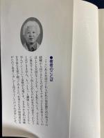 もうひとりで歩けるよ : 子どもをみる目はぐくむ心