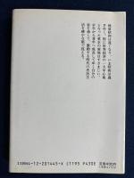 昭和東京私史