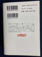 ヴァンパイア・ジャンクション