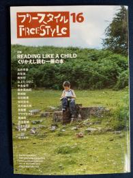 フリースタイル　特集　READING　LIKE　Ａ　CHILD　くりかえし読む一冊の本