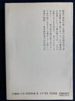 恋の涯