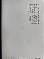 心身症のカルテ