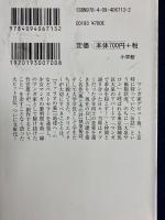 少年の名はジルベール