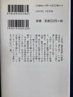 爆笑問題太田光自伝