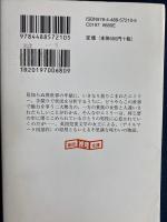 牢の中の貴婦人