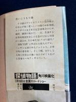 赤いこうもり傘