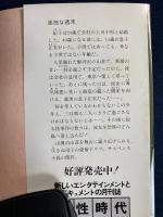 孤独な週末