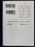 茶の話 : 茶事遍路