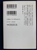 国旗日の丸