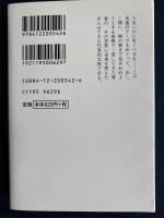 人生について