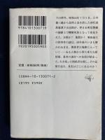 下山事件