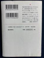英国流おしゃれ作法