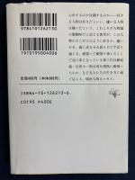スキな人キライな奴