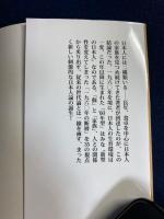 日本人には二種類いる : 1960年の断層