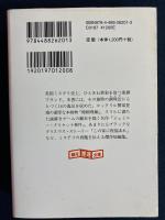招かれざる客たちのビュッフェ