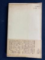 日中戦争 : 和平か戦線拡大か