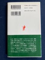 アメリカ外交とは何か : 歴史の中の自画像