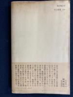 欧州紀行