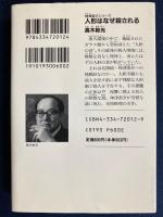 人形はなぜ殺される