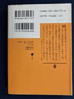 燃えるだけ燃えよ : 本田宗一郎との100時間