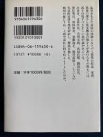 武士の家訓