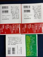 吾妻鏡　上・中・下巻　3冊　-マンガ日本の古典-