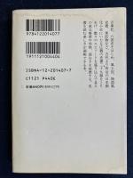 史書を読む