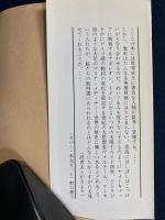 西洋史こぼれ話